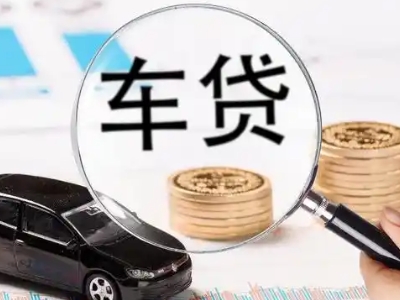 隆子车辆抵押贷款什么情况会被认定为是违规?